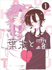 友嗨影院片例图鉴漫画分格与时间压缩